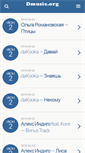 Mobile Screenshot of dmusic.org